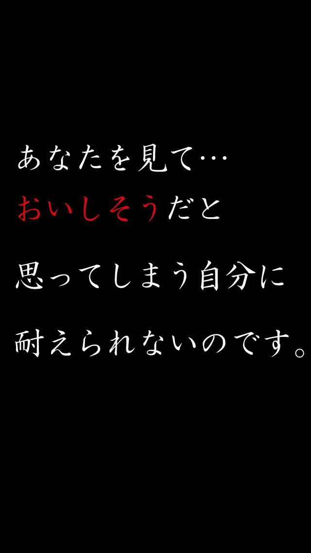 僕の右目は君にあげる。～吸血鬼の恋～【泣ける育成ゲーム】のスクリーンショット_3