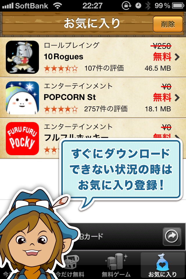 無料ゲームハンターのスクリーンショット_3