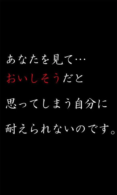 僕の右目は君にあげる～吸血鬼の恋～【泣ける育成ゲーム】のスクリーンショット_3
