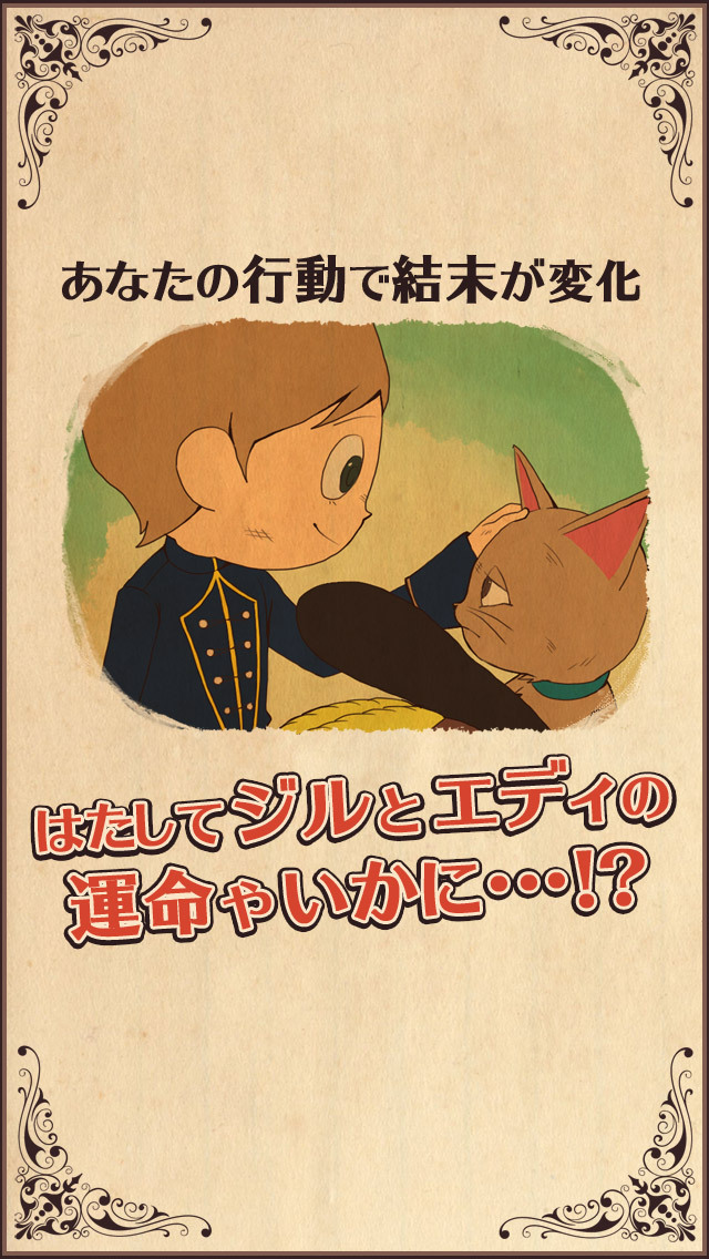 謎解き脱出ゲーム 長靴をはいたネコのスクリーンショット_4