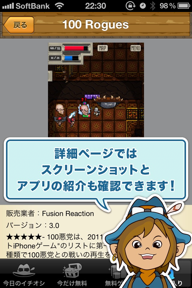 無料ゲームハンターのスクリーンショット_4