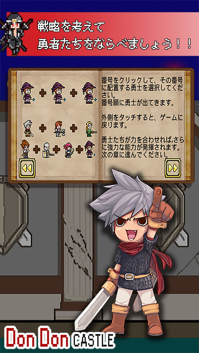 DonDonCastle ドンドンキャッスルのスクリーンショット_3