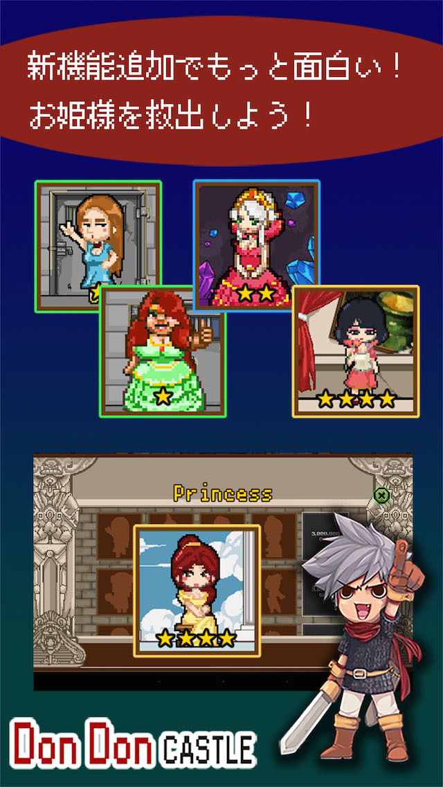 DonDonCastle ドンドンキャッスルのスクリーンショット_4