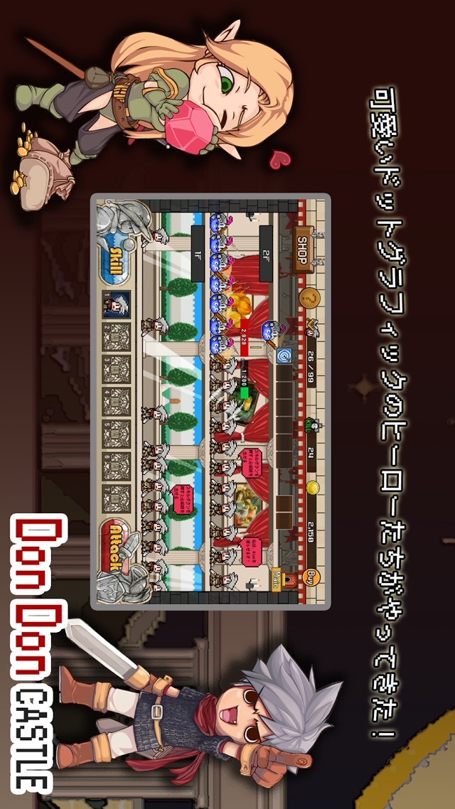 DonDonCastle ドンドンキャッスルのスクリーンショット_1