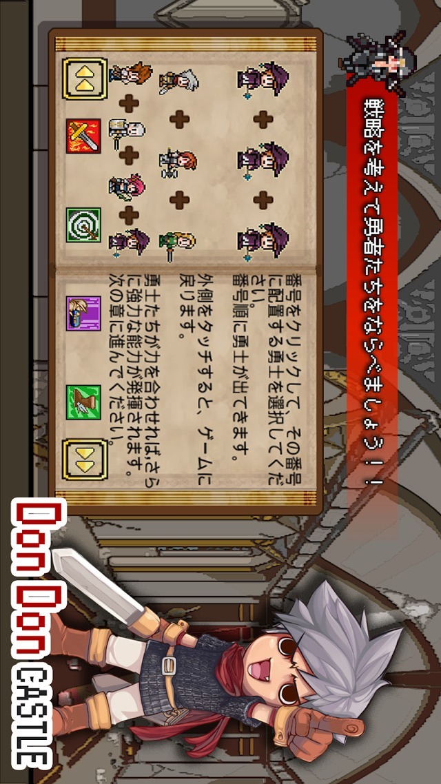 DonDonCastle ドンドンキャッスルのスクリーンショット_3