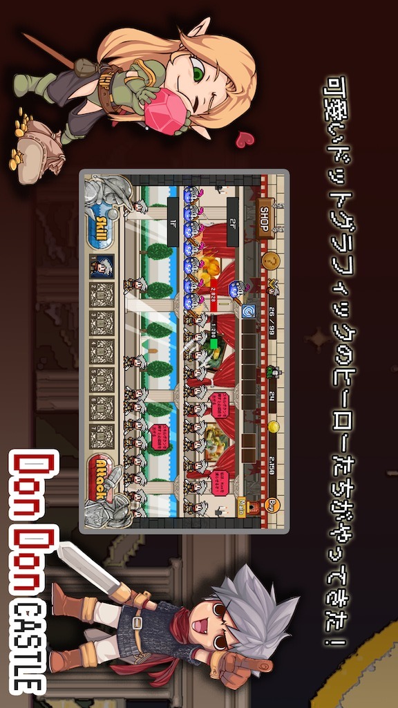 DonDonCastle ドンドンキャッスルのスクリーンショット_5