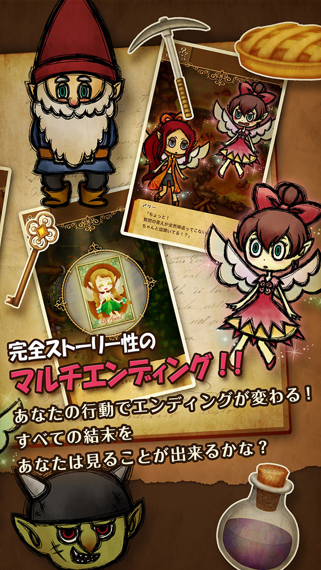 謎解き脱出ゲーム 絵本の世界からの脱出のスクリーンショット_3