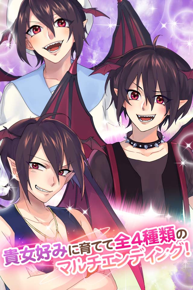 君に寄り添う天使と悪魔[恋愛ゲーム乙女ゲーム]のスクリーンショット_3