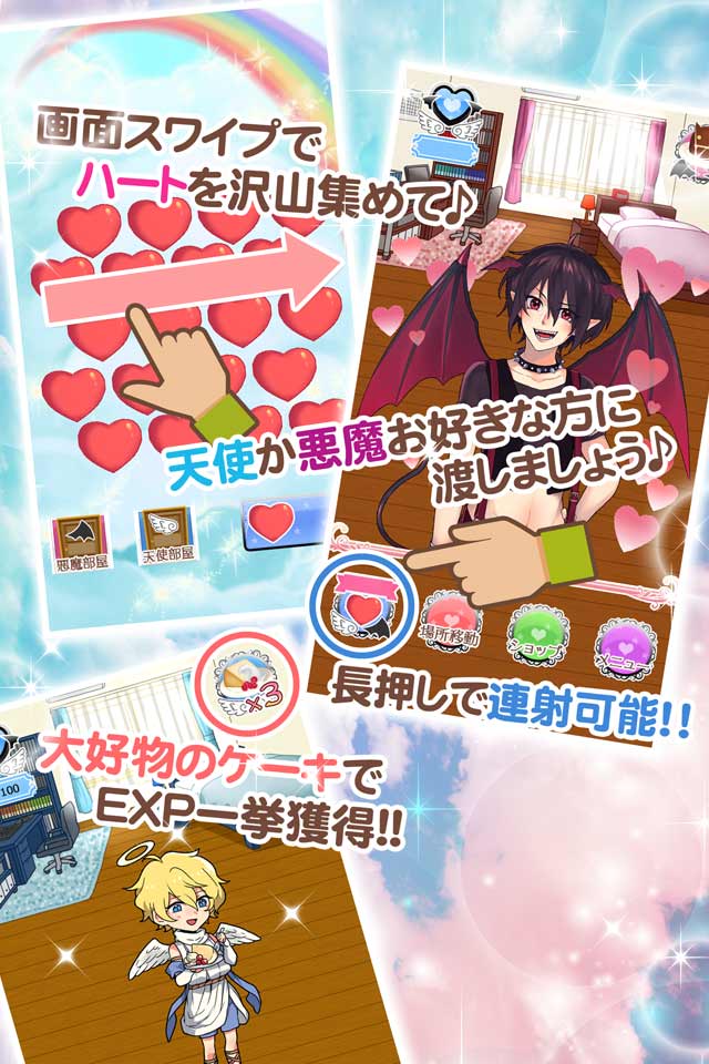 君に寄り添う天使と悪魔[恋愛ゲーム乙女ゲーム]のスクリーンショット_4