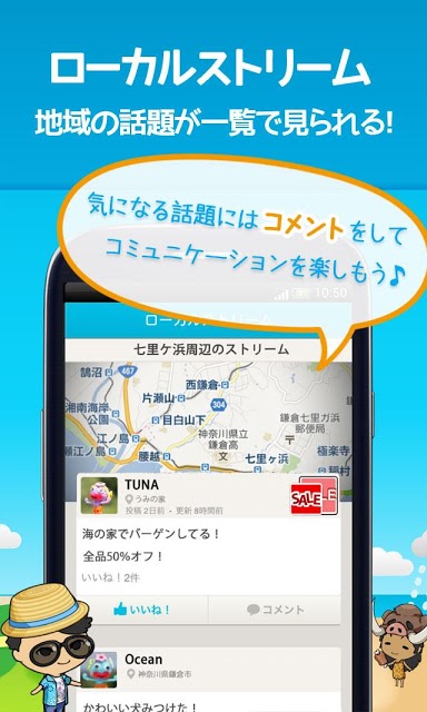 Eyeland - ご近所トーク（アイランド）のスクリーンショット_2