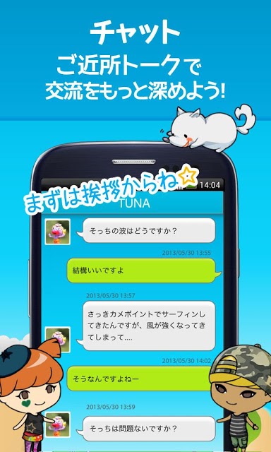 Eyeland - ご近所トーク（アイランド）のスクリーンショット_3