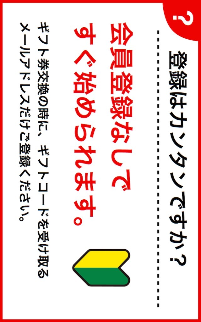 超お得！お小遣いがもらえるアプリ：毎日サンタ【無料】のスクリーンショット_5