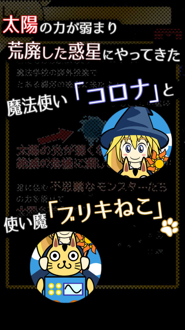 太陽はじめました｡　わたしとねことクリーチャーのスクリーンショット_2