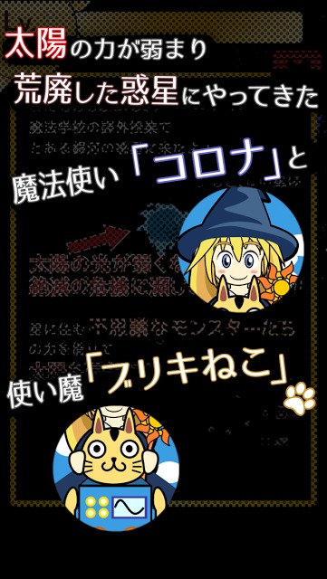 太陽はじめました｡　わたしとねことクリーチャーのスクリーンショット_2