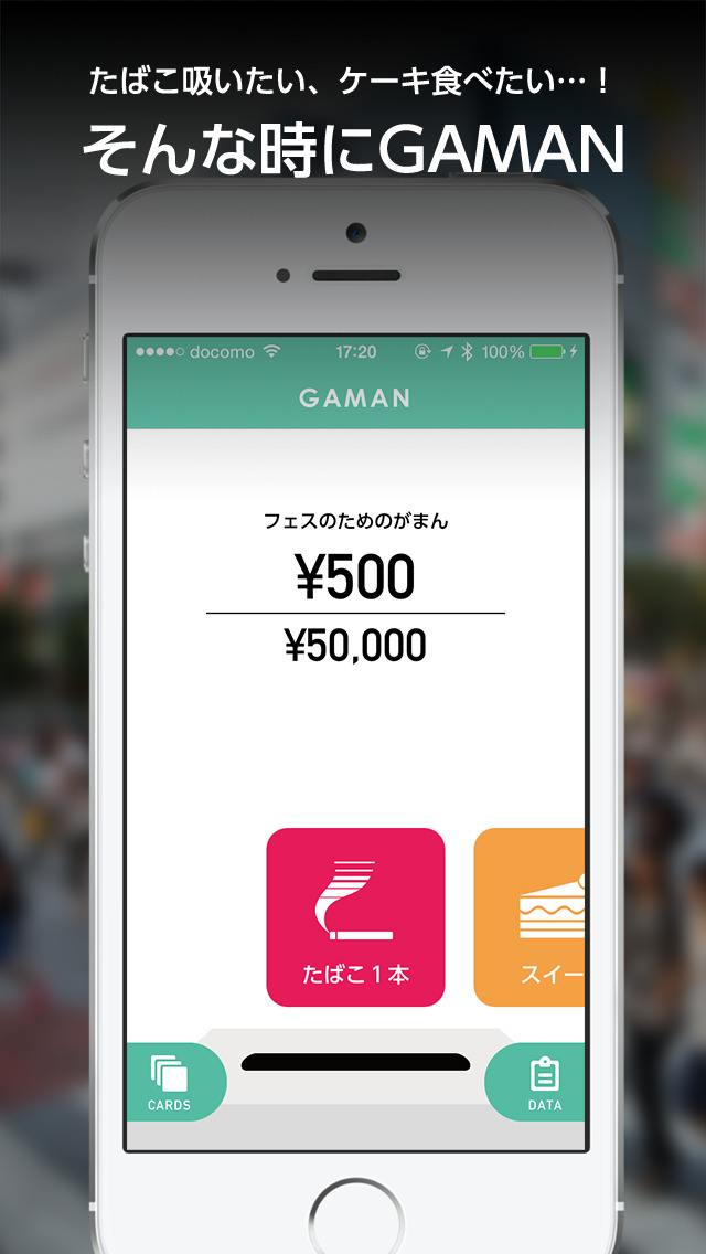 がまんして節約＆貯金 GAMANのスクリーンショット_2