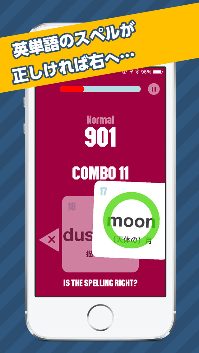 フリックで英単語テスト spelloのスクリーンショット_1