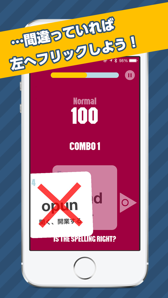 フリックで英単語テスト spelloのスクリーンショット_2