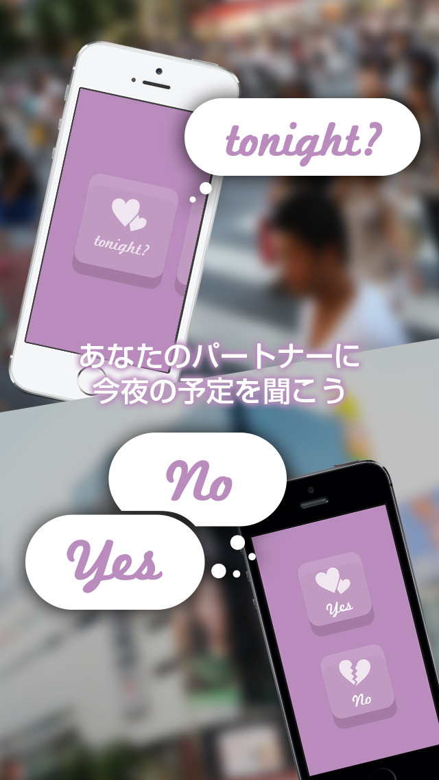 tonight?のスクリーンショット_1