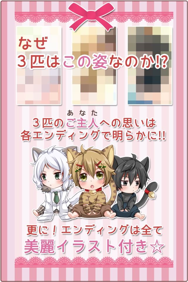 幸せを呼ぶにゃんこのスクリーンショット_4