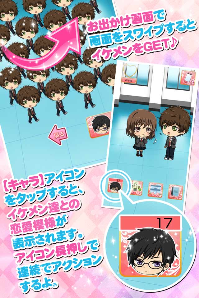 初恋はファーストキスから　　～乙女向け恋愛ゲーム～のスクリーンショット_2