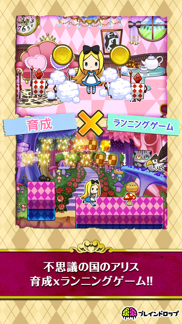 アリスと不思議な部屋のスクリーンショット_2