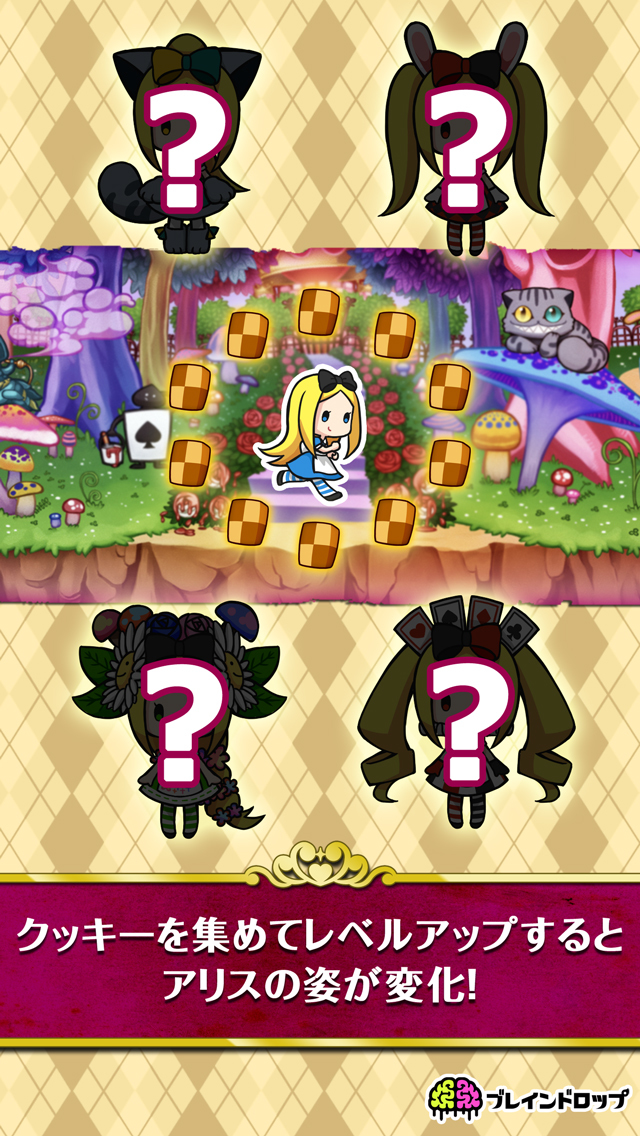 アリスと不思議な部屋のスクリーンショット_3