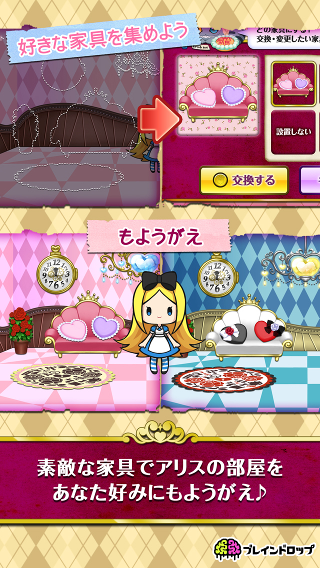 アリスと不思議な部屋のスクリーンショット_4
