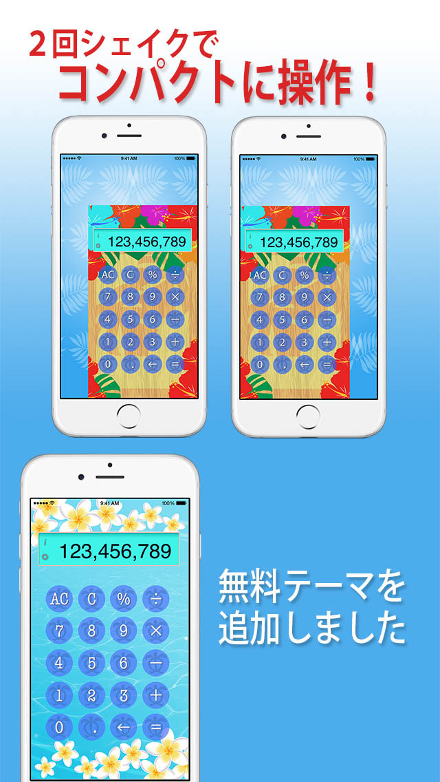 トロピカル電卓〜ハワイアン気分満載の無料リゾート電卓〜のスクリーンショット_2