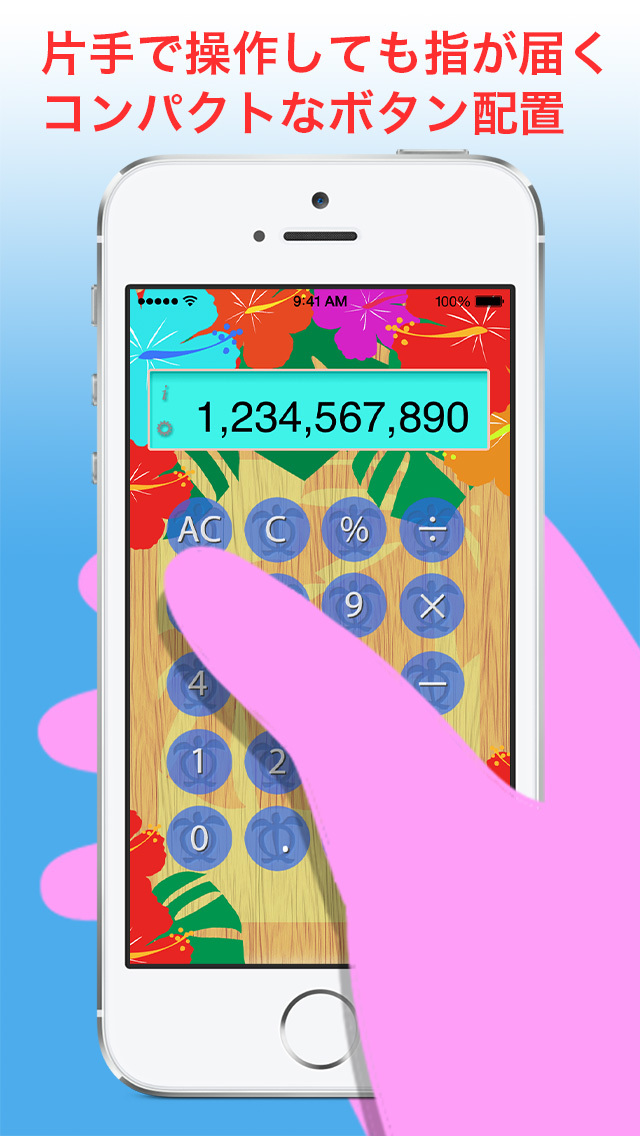 トロピカル電卓〜ハワイアン気分満載の無料リゾート電卓〜のスクリーンショット_3