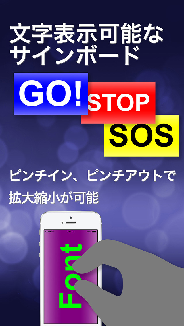 フルライト-文字を表示できるカラフルボード-のスクリーンショット_1