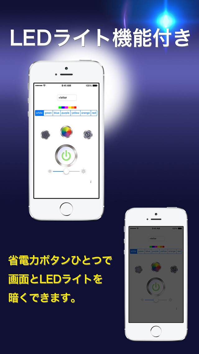 フルライト-文字を表示できるカラフルボード-のスクリーンショット_2