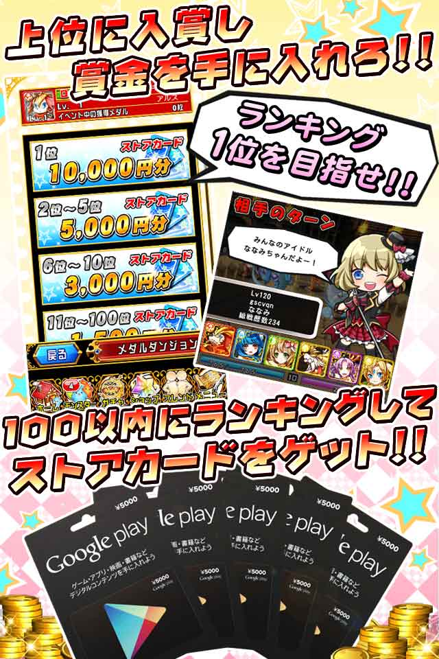 対戦パズル バトルブレイブのスクリーンショット_3