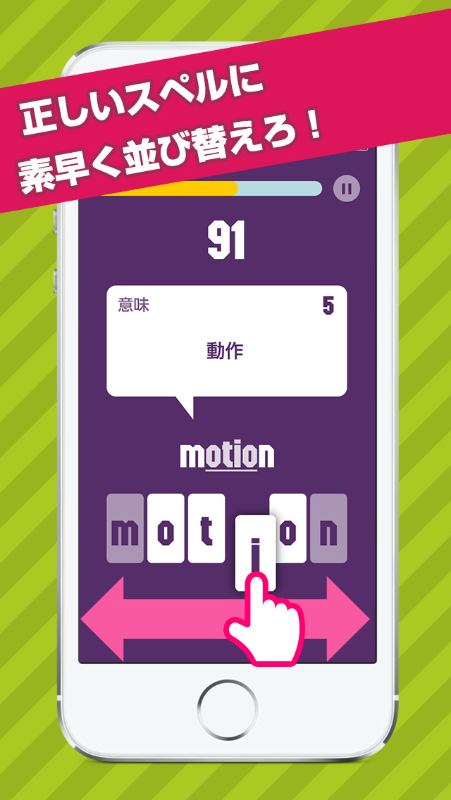 スペル並び替え脳トレ Reorder Meのスクリーンショット_1