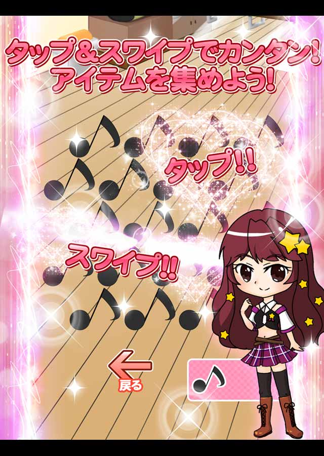 ベイビーアイドル　～美少女をアイドルに育てよう～のスクリーンショット_1