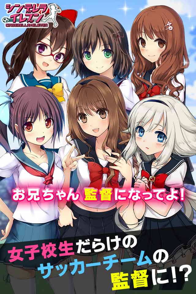 シンデレライレブンのスクリーンショット_1