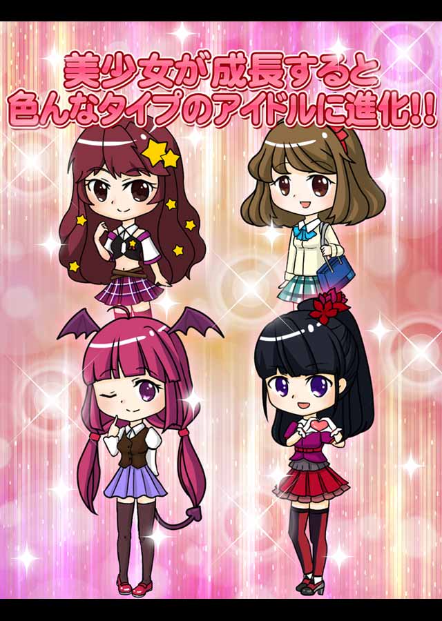 ベイビーアイドル　～美少女をアイドルに育てよう～のスクリーンショット_2