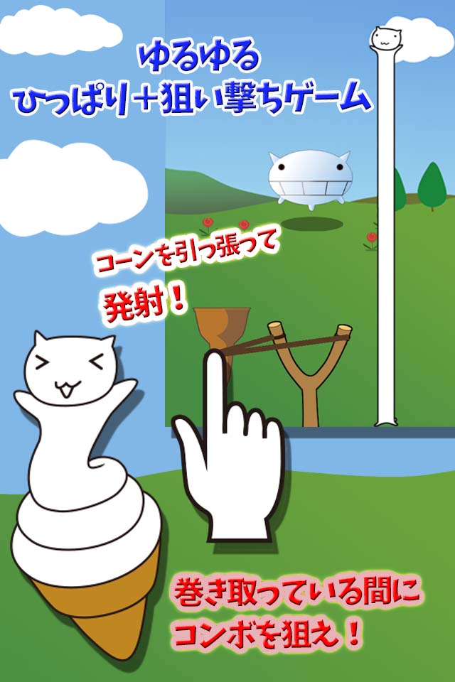 にゃんくりーむのスクリーンショット_1