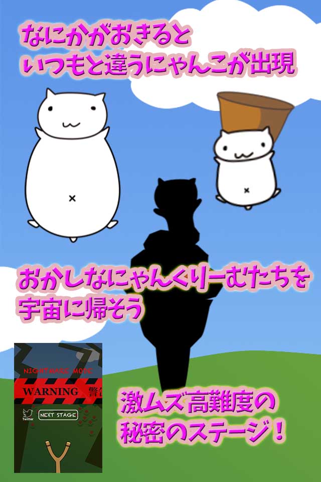 にゃんくりーむのスクリーンショット_2