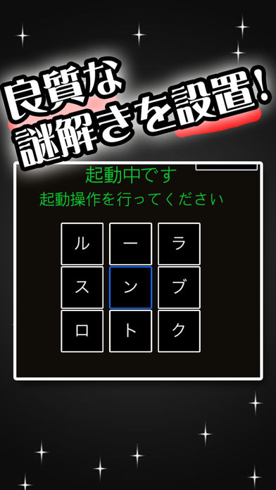 脱出ゲーム義理チョコ求む！のスクリーンショット_4