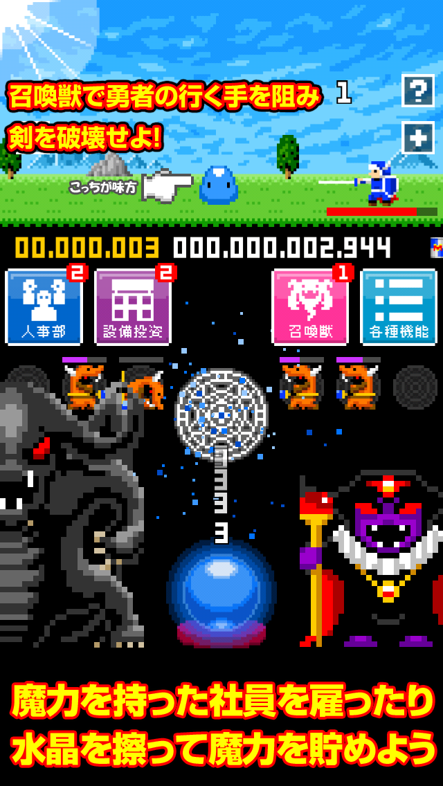 召喚カンパニーのスクリーンショット_2