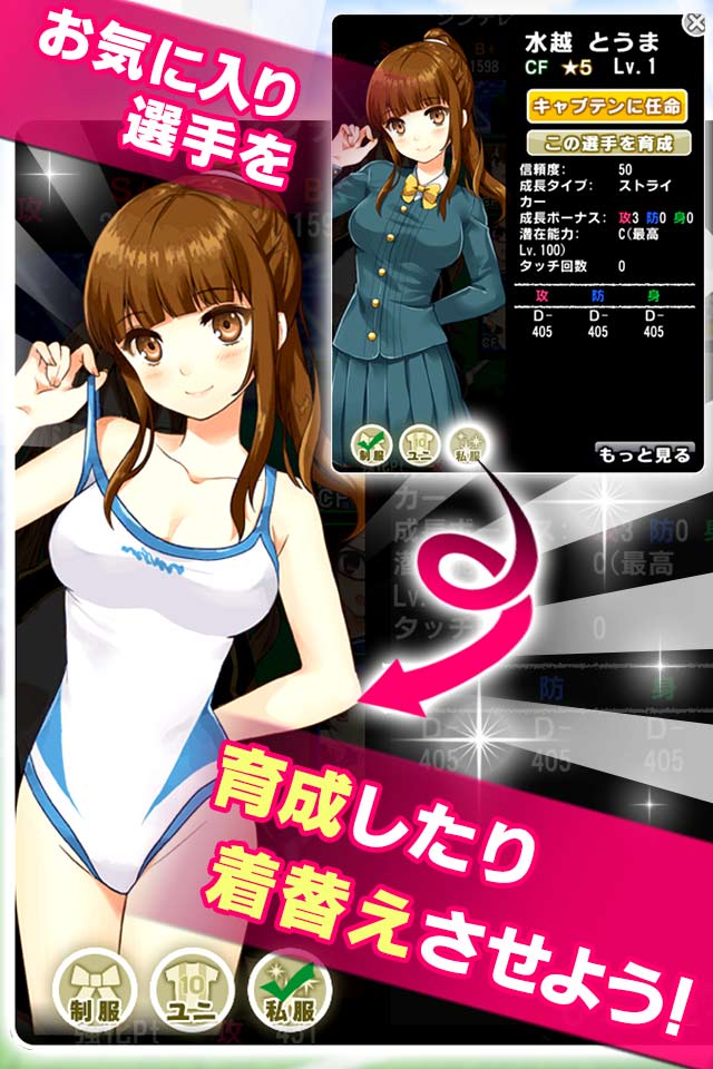 シンデレライレブンのスクリーンショット_3