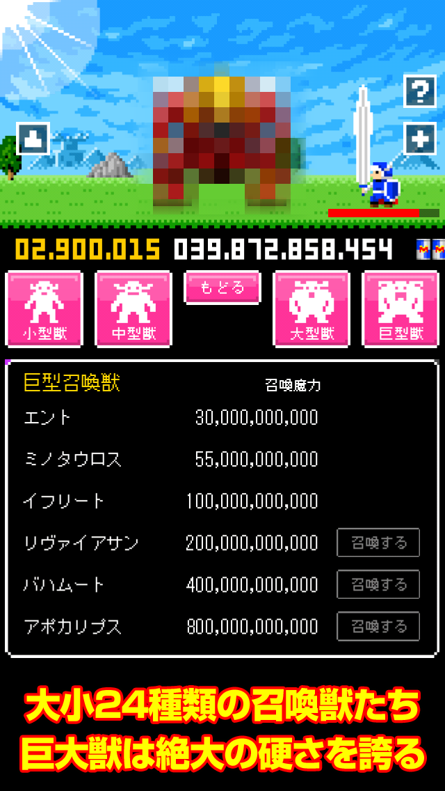 召喚カンパニーのスクリーンショット_3