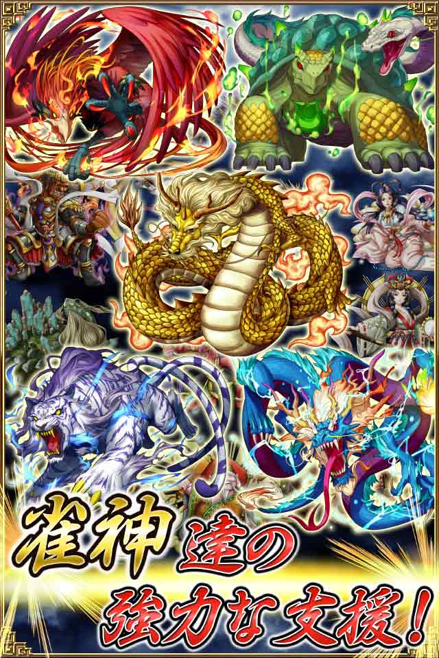 雀神クロニクル　~神速バトル麻雀~のスクリーンショット_5