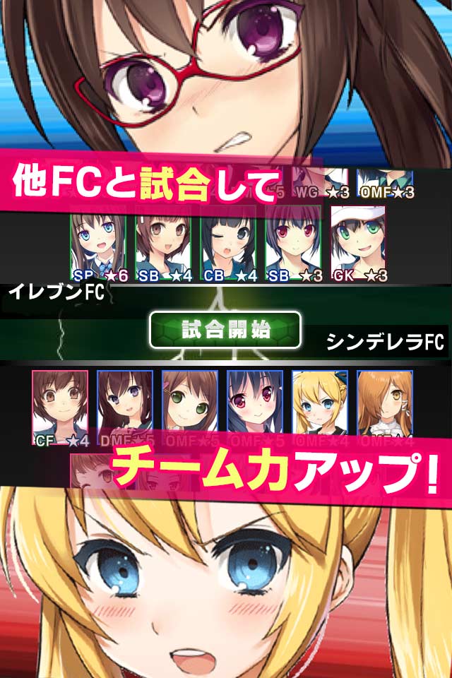 シンデレライレブンのスクリーンショット_4