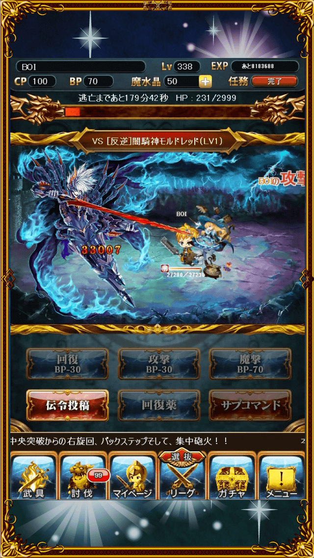 征戦エクスカリバーのスクリーンショット_5