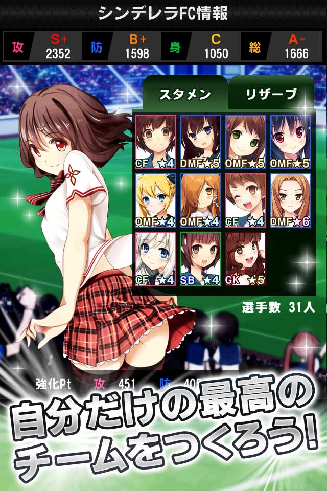 シンデレライレブンのスクリーンショット_5