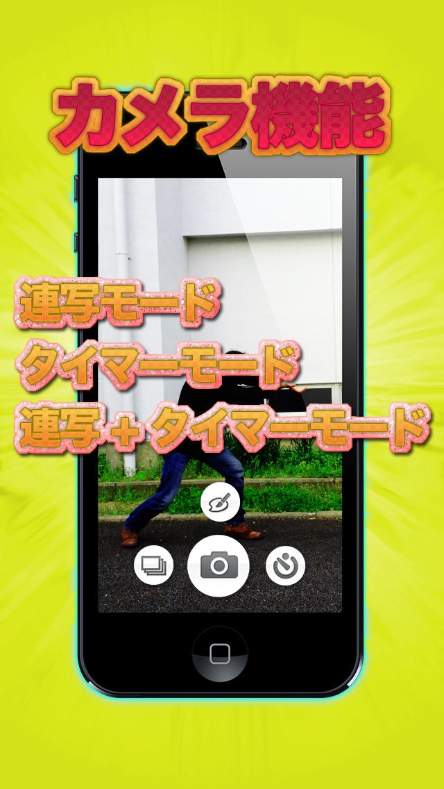 波動カメラのスクリーンショット_2