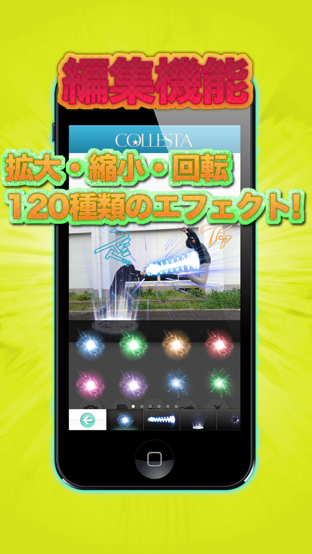 波動カメラのスクリーンショット_3