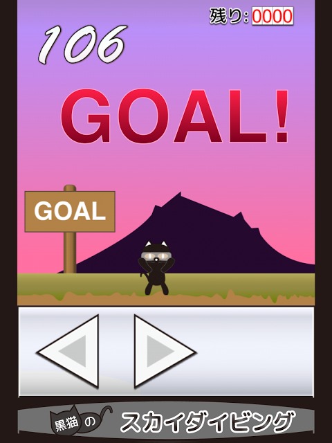 黒猫のスカイダイビングのスクリーンショット_3