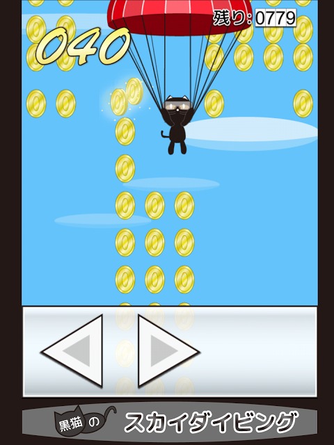 黒猫のスカイダイビングのスクリーンショット_5